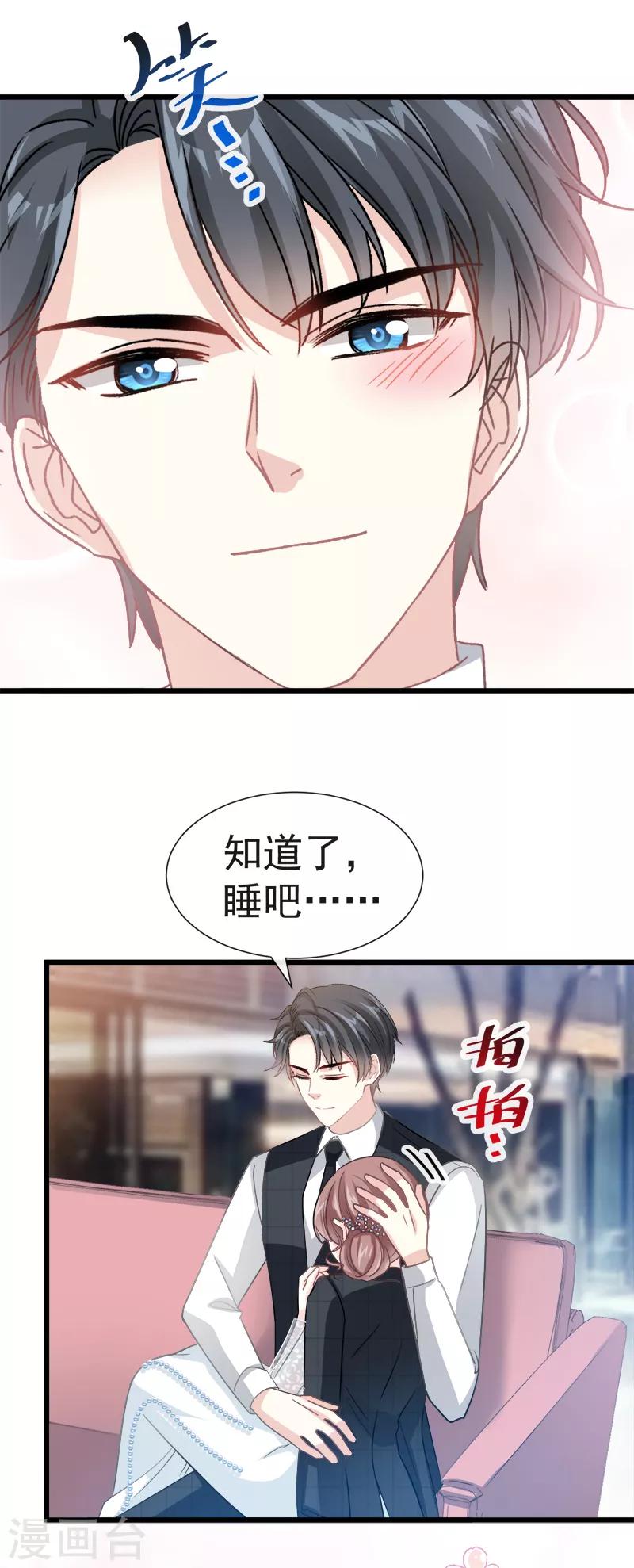 《霸道总裁轻轻爱》漫画最新章节第36话 等你接受我的那天免费下拉式在线观看章节第【9】张图片