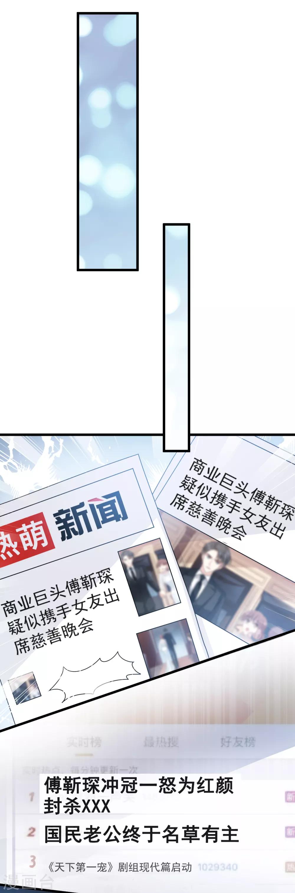 《霸道总裁轻轻爱》漫画最新章节第38话 把媳妇拐回家免费下拉式在线观看章节第【10】张图片