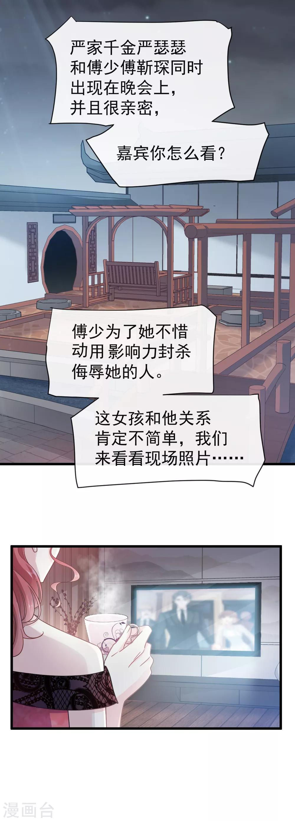 《霸道总裁轻轻爱》漫画最新章节第38话 把媳妇拐回家免费下拉式在线观看章节第【12】张图片