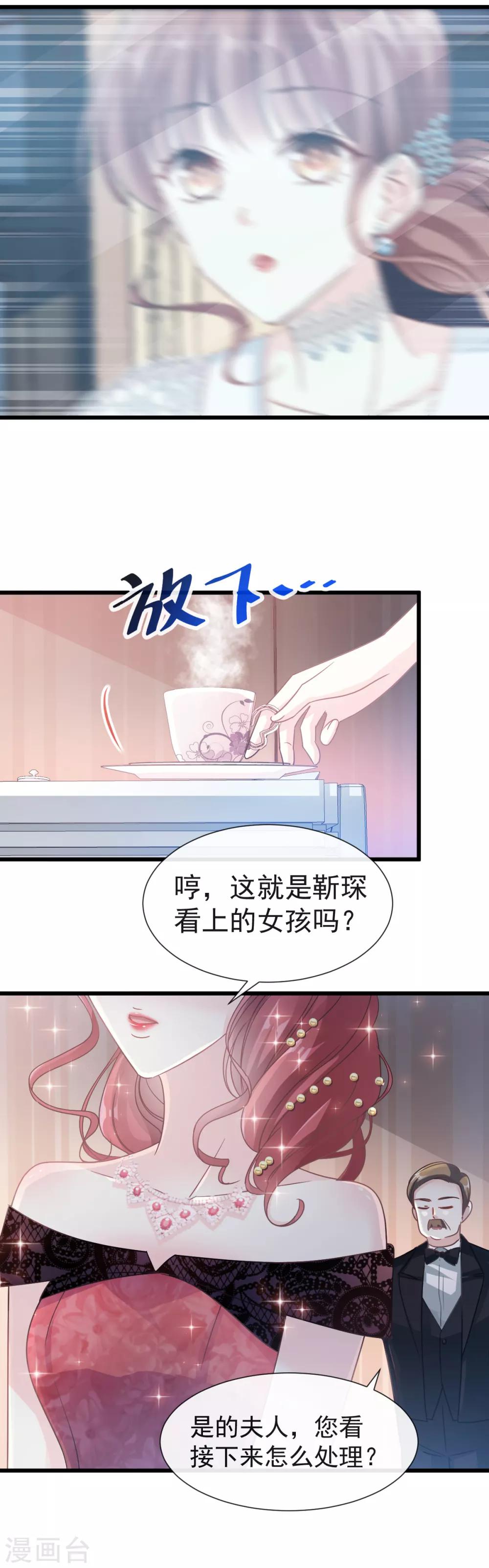 《霸道总裁轻轻爱》漫画最新章节第38话 把媳妇拐回家免费下拉式在线观看章节第【13】张图片