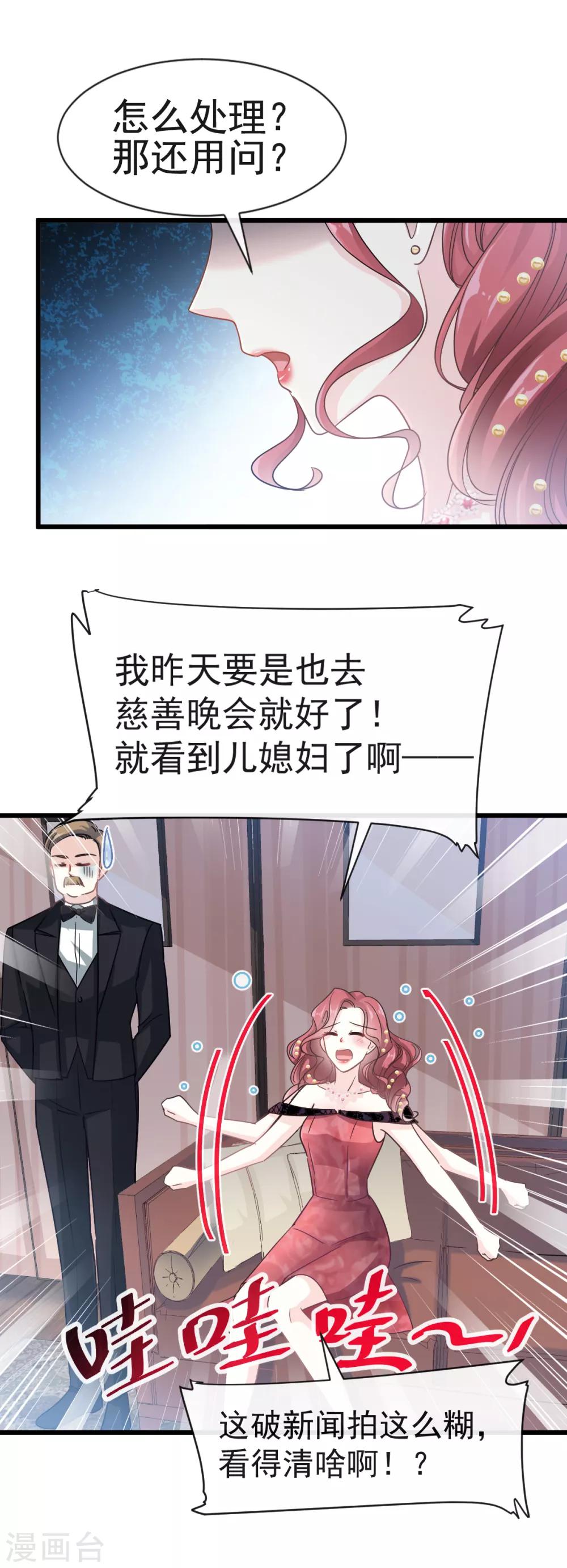 《霸道总裁轻轻爱》漫画最新章节第38话 把媳妇拐回家免费下拉式在线观看章节第【14】张图片