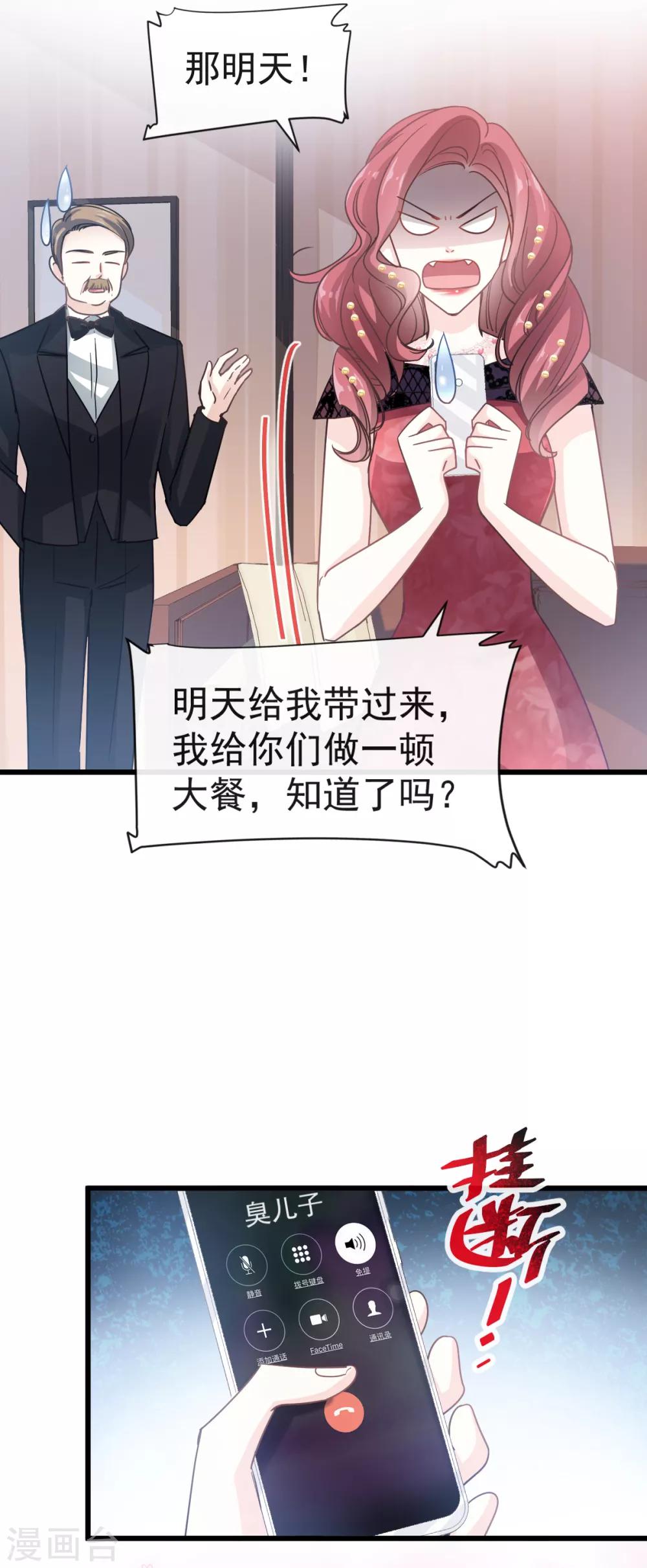 《霸道总裁轻轻爱》漫画最新章节第38话 把媳妇拐回家免费下拉式在线观看章节第【16】张图片