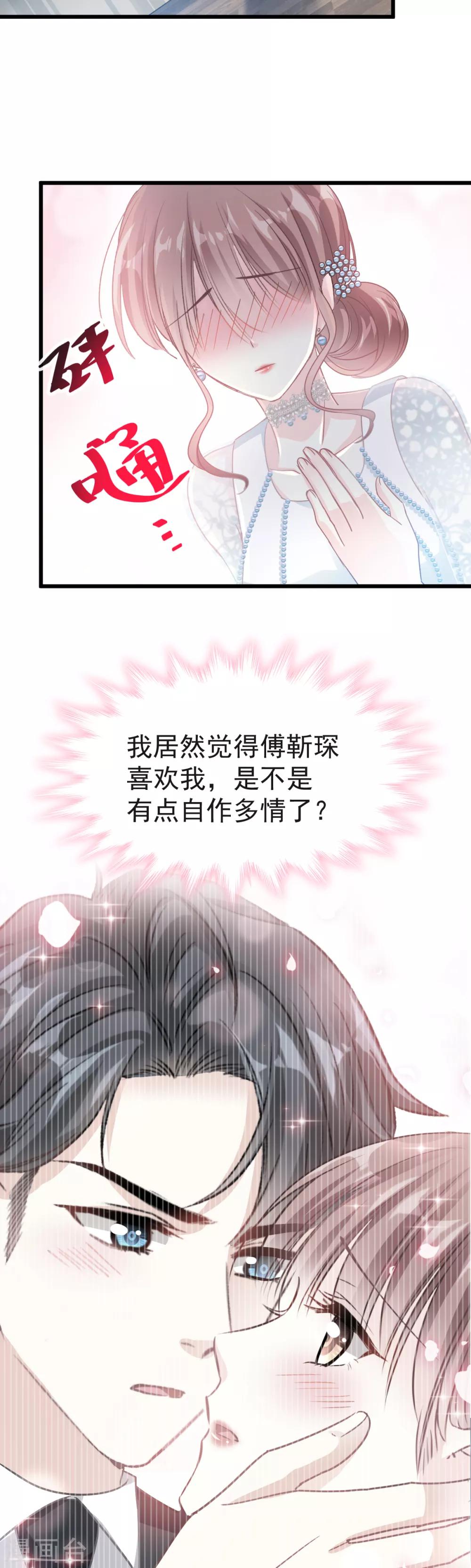 《霸道总裁轻轻爱》漫画最新章节第38话 把媳妇拐回家免费下拉式在线观看章节第【8】张图片