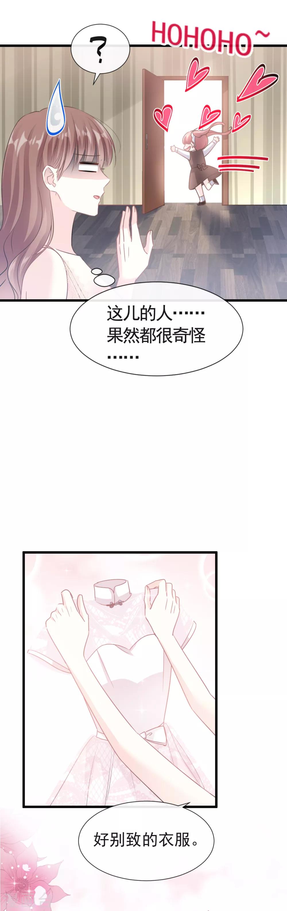 【霸道总裁轻轻爱】漫画-（第39话 拜见婆婆大人）章节漫画下拉式图片-7.jpg
