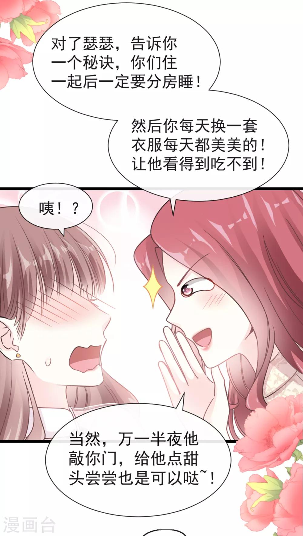 《霸道总裁轻轻爱》漫画最新章节第44话 女朋友的奖励免费下拉式在线观看章节第【17】张图片