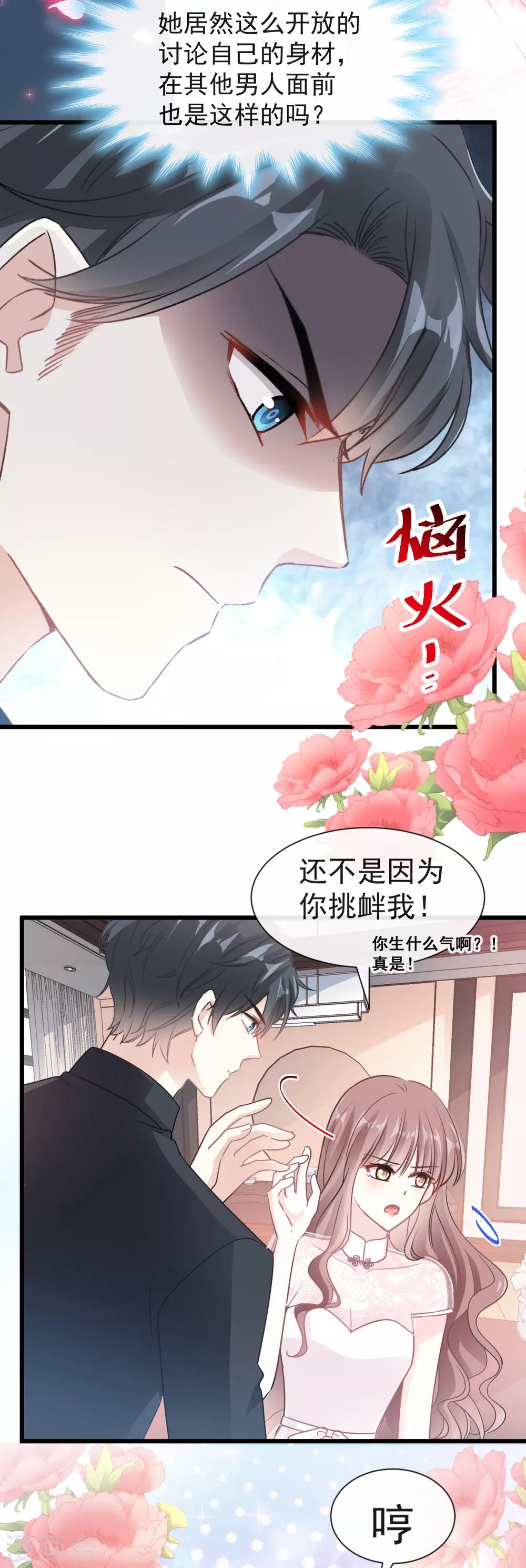 《霸道总裁轻轻爱》漫画最新章节第45话 卖艺不卖身免费下拉式在线观看章节第【16】张图片