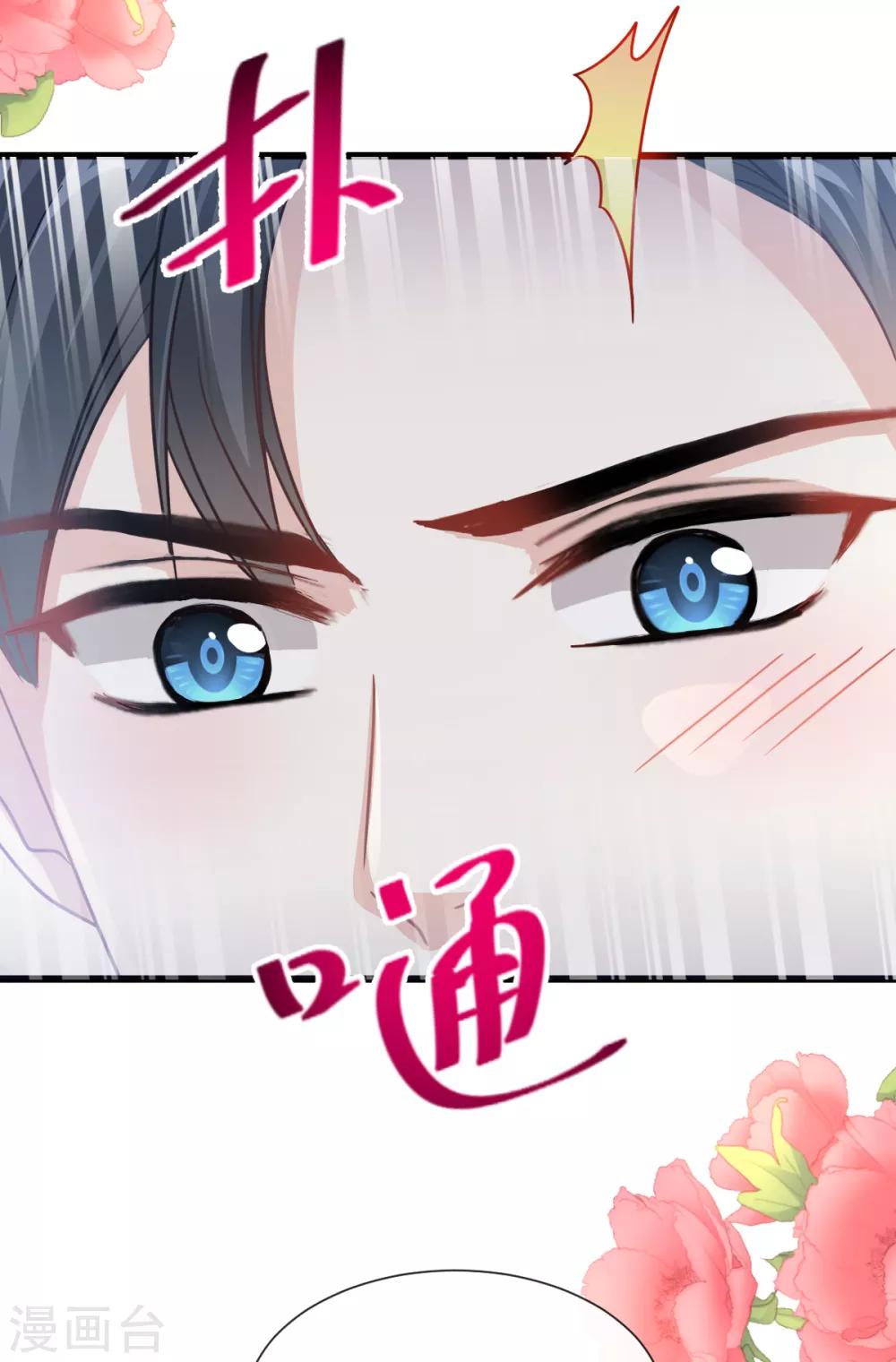 《霸道总裁轻轻爱》漫画最新章节第45话 卖艺不卖身免费下拉式在线观看章节第【26】张图片