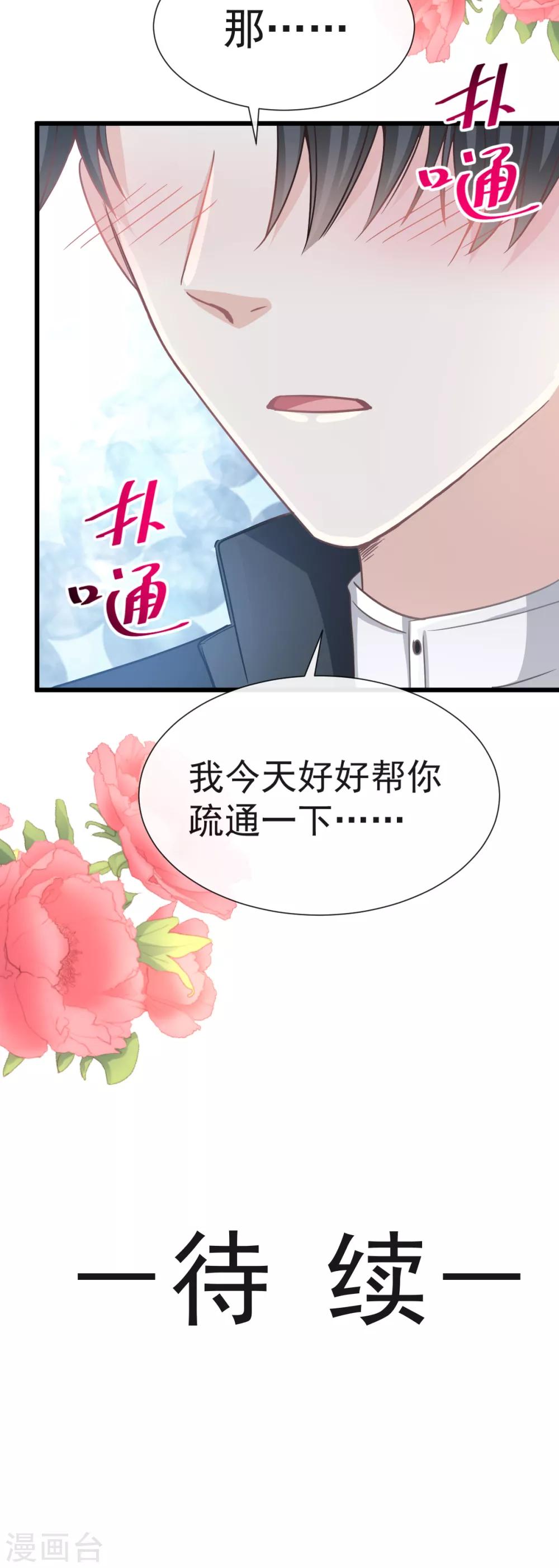 《霸道总裁轻轻爱》漫画最新章节第45话 卖艺不卖身免费下拉式在线观看章节第【27】张图片