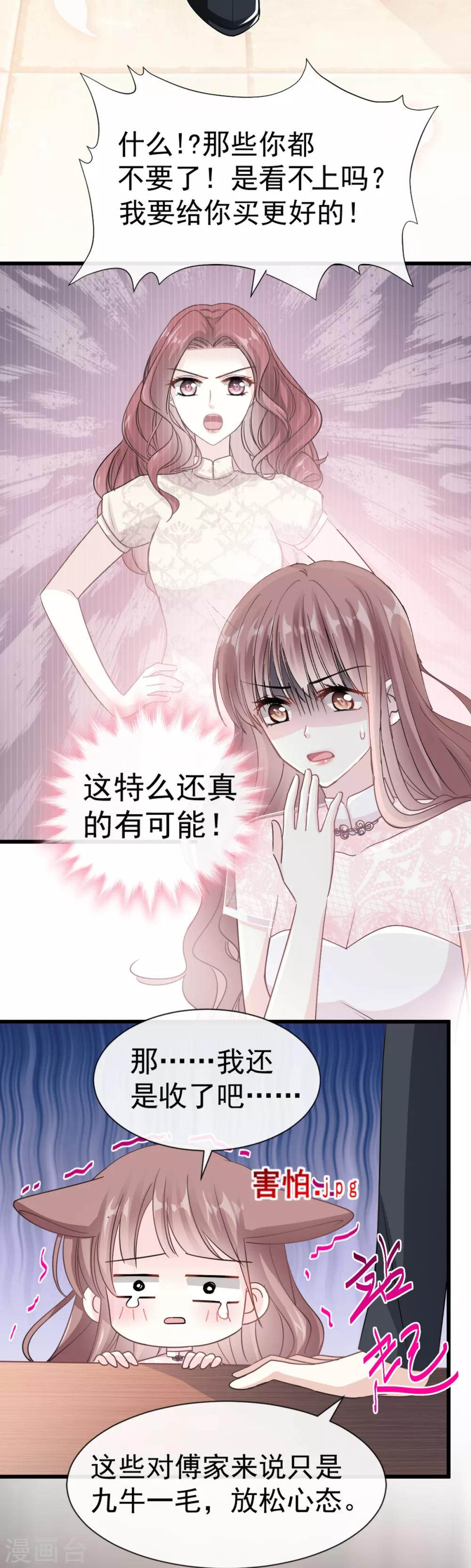 《霸道总裁轻轻爱》漫画最新章节第45话 卖艺不卖身免费下拉式在线观看章节第【4】张图片