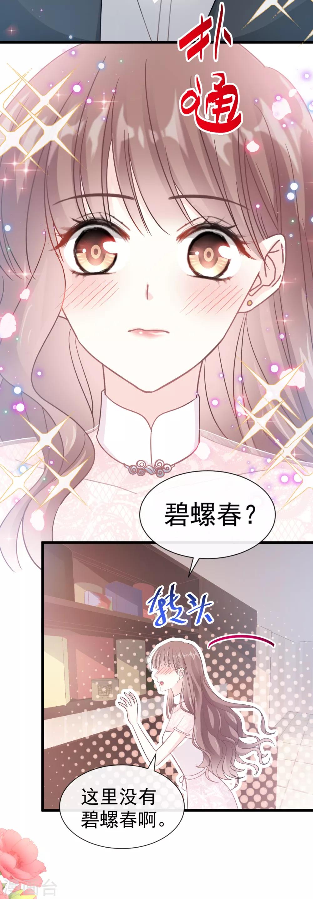 【霸道总裁轻轻爱】漫画-（第47话 两个人的夜该怎么过）章节漫画下拉式图片-12.jpg