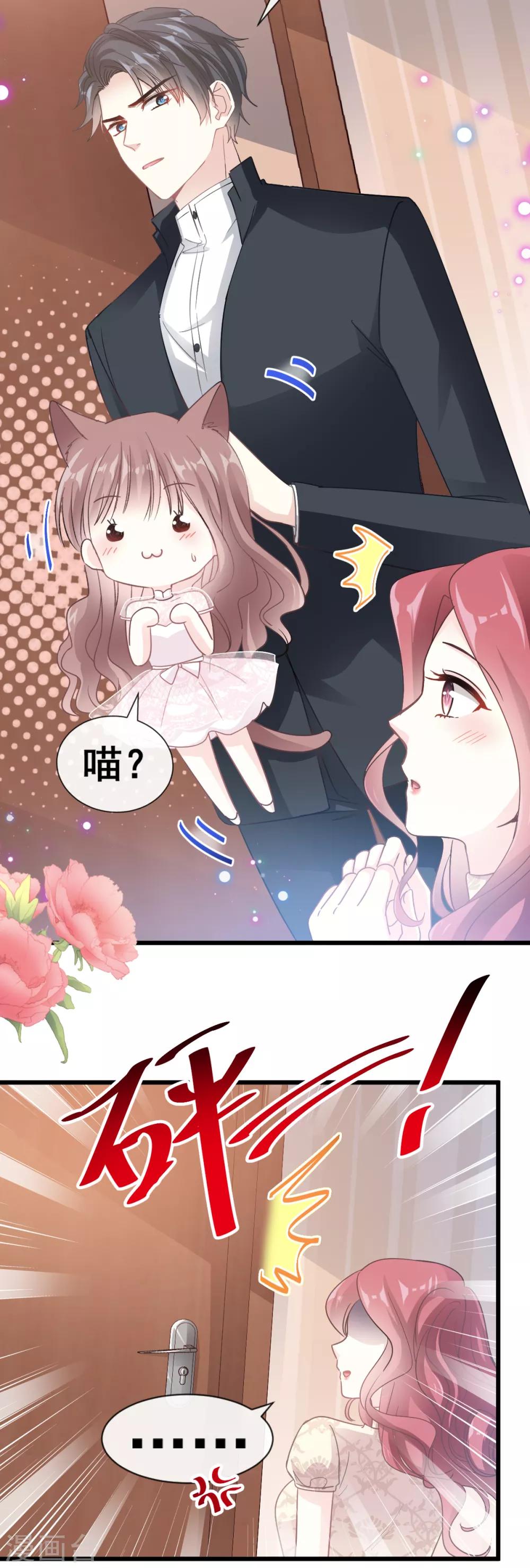 《霸道总裁轻轻爱》漫画最新章节第47话 两个人的夜该怎么过免费下拉式在线观看章节第【21】张图片