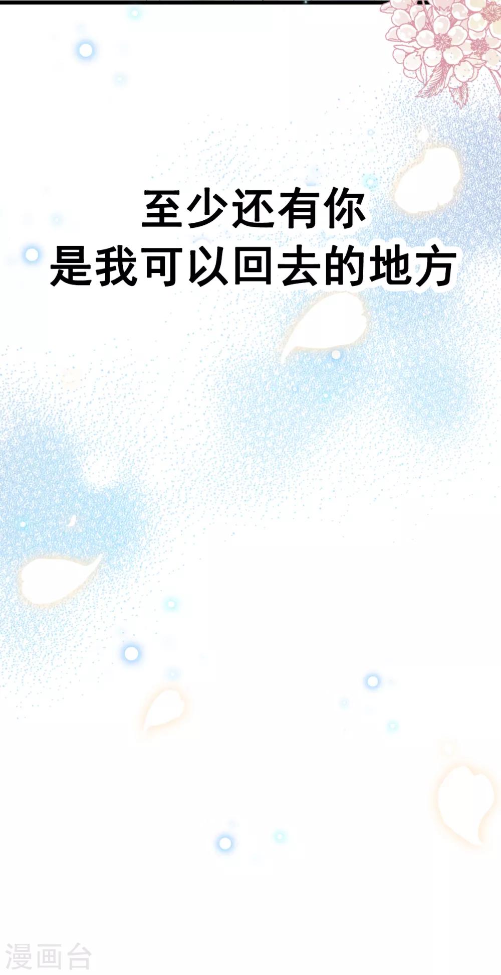 【霸道总裁轻轻爱】漫画-（第53话 无条件相信你）章节漫画下拉式图片-13.jpg