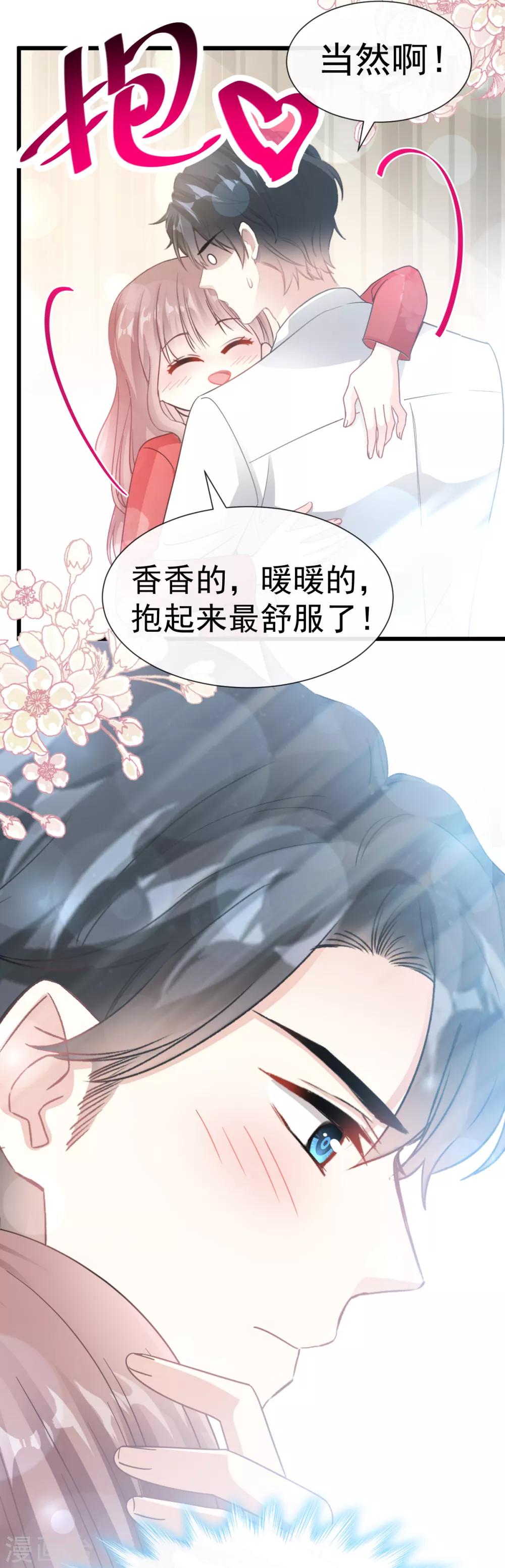 《霸道总裁轻轻爱》漫画最新章节第55话 甜软的唇瓣免费下拉式在线观看章节第【15】张图片