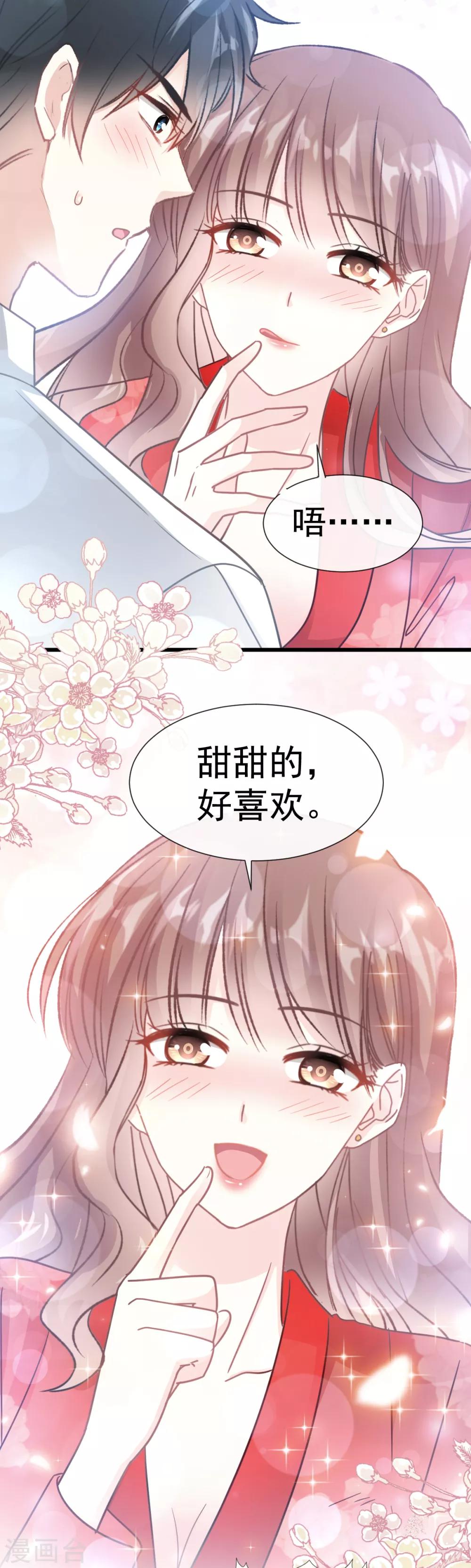 《霸道总裁轻轻爱》漫画最新章节第55话 甜软的唇瓣免费下拉式在线观看章节第【19】张图片