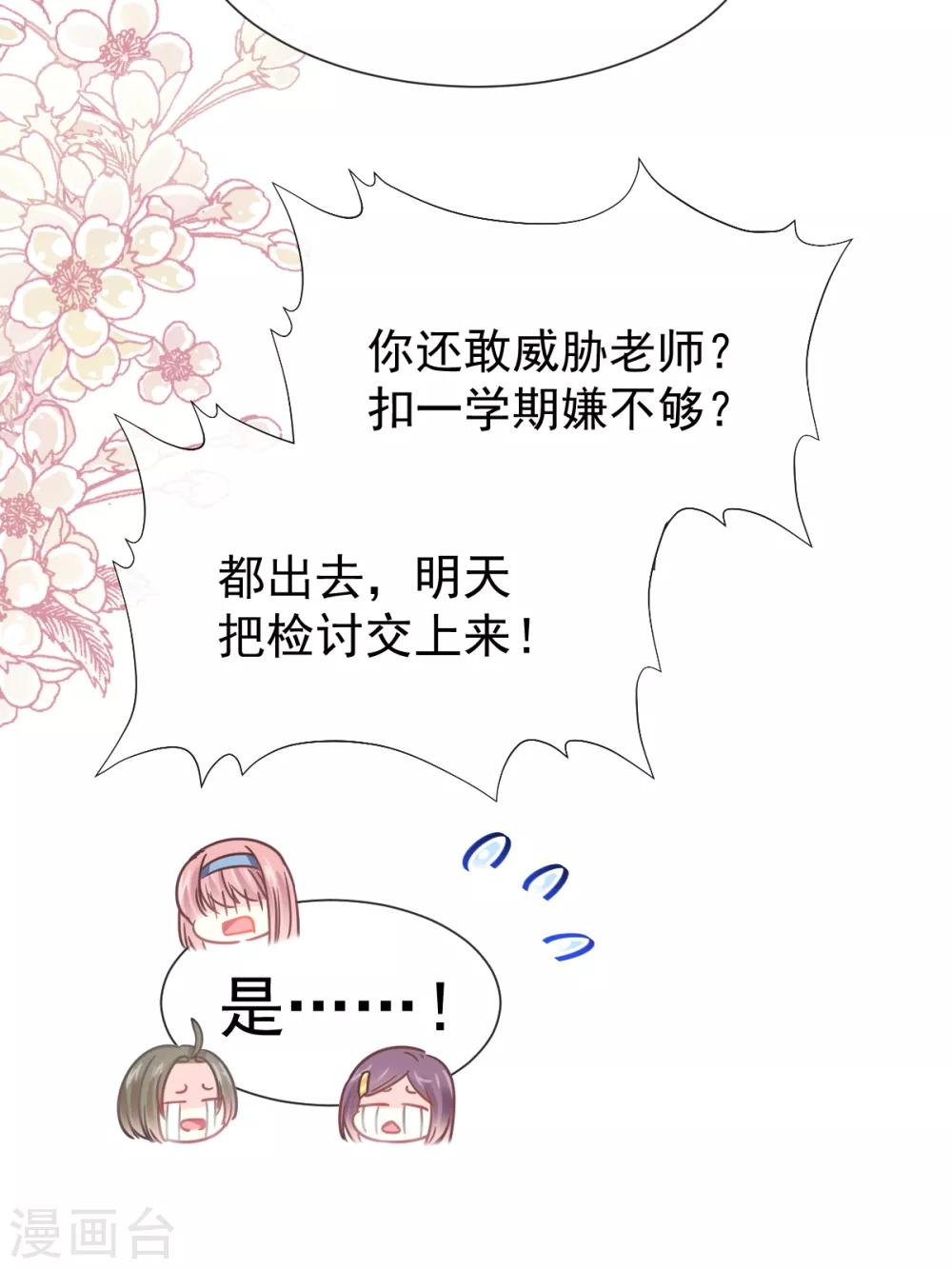 《霸道总裁轻轻爱》漫画最新章节第70话 乘风破浪的瑟瑟免费下拉式在线观看章节第【13】张图片