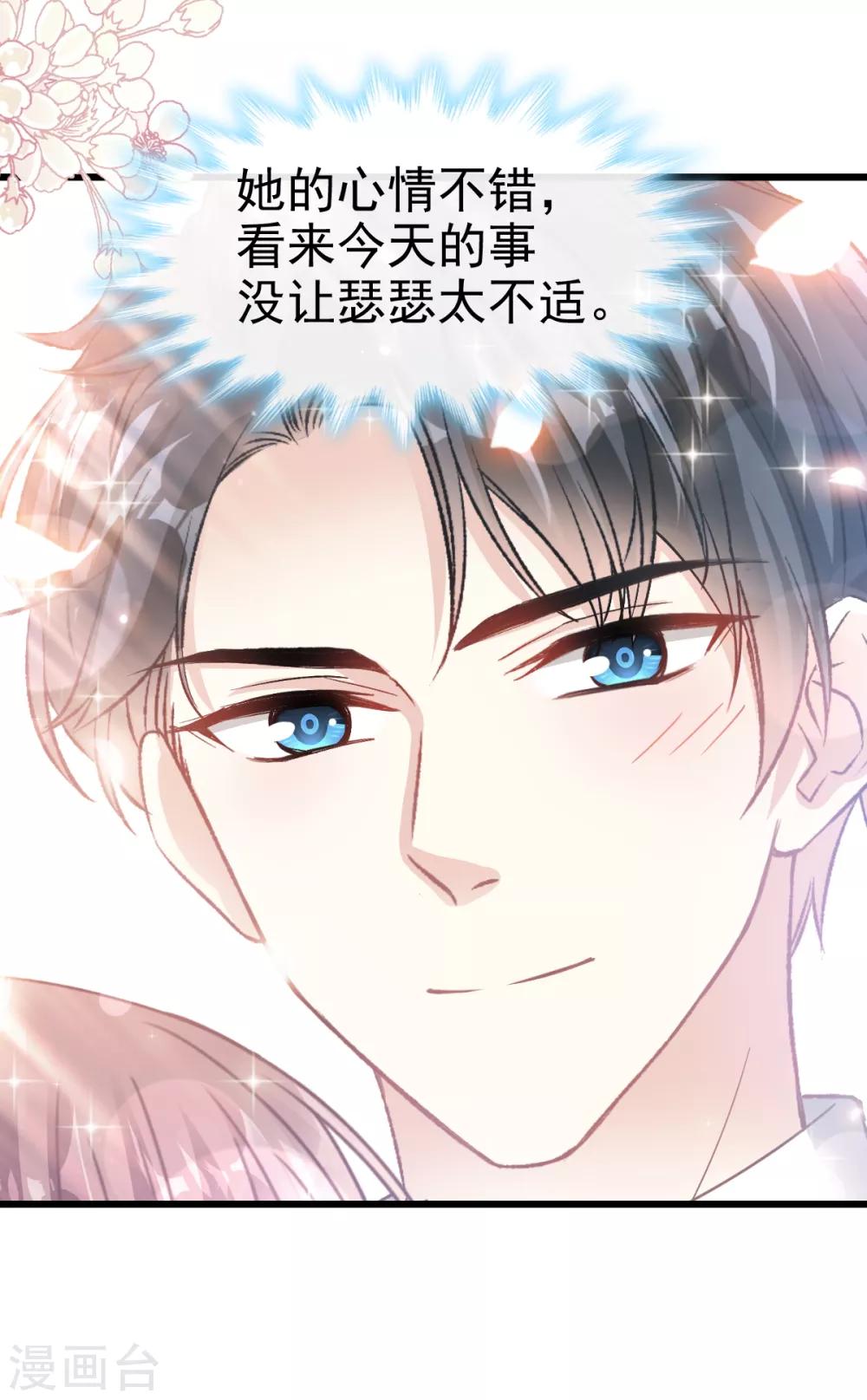 《霸道总裁轻轻爱》漫画最新章节第70话 乘风破浪的瑟瑟免费下拉式在线观看章节第【21】张图片