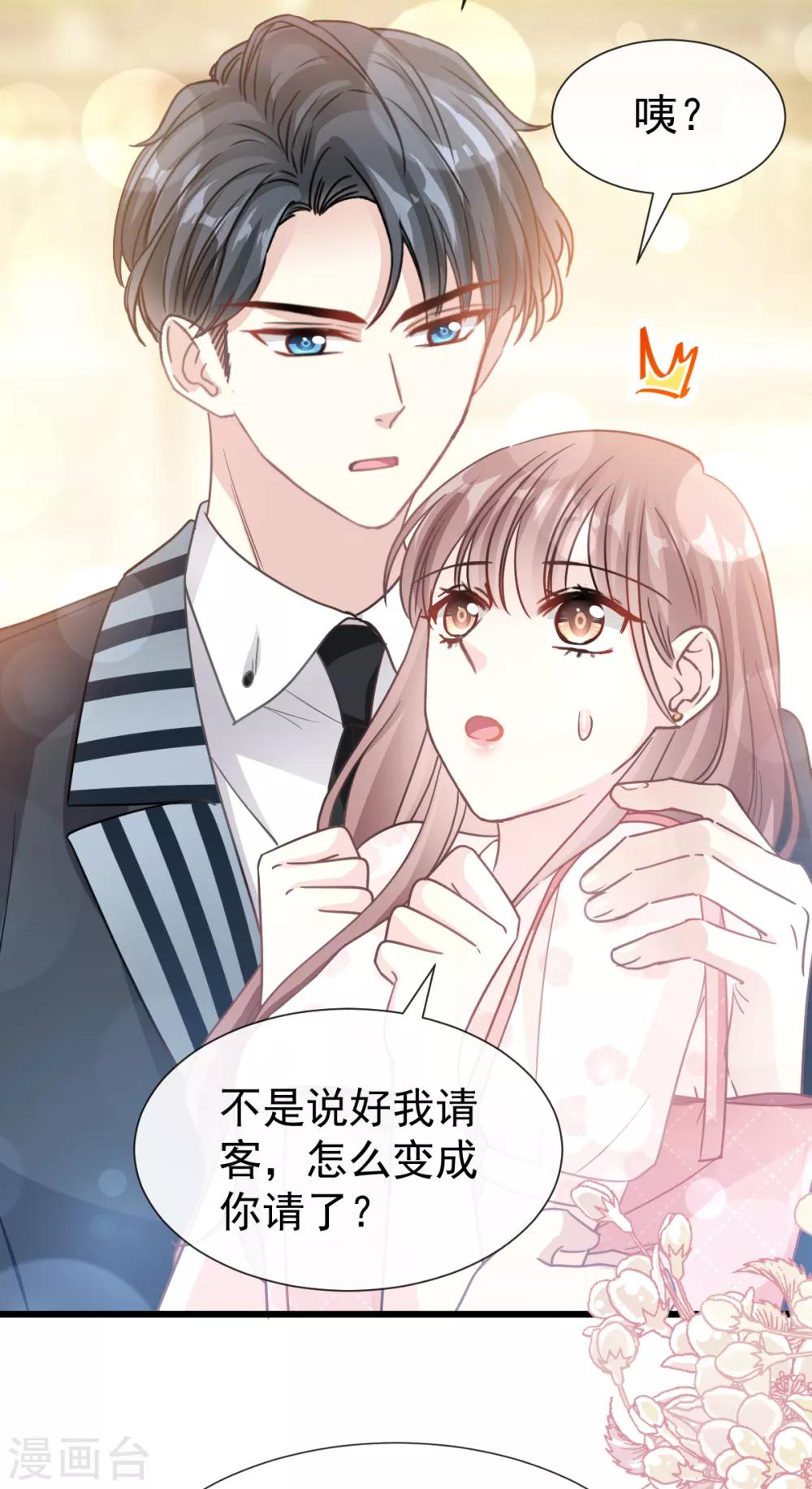 《霸道总裁轻轻爱》漫画最新章节第70话 乘风破浪的瑟瑟免费下拉式在线观看章节第【25】张图片