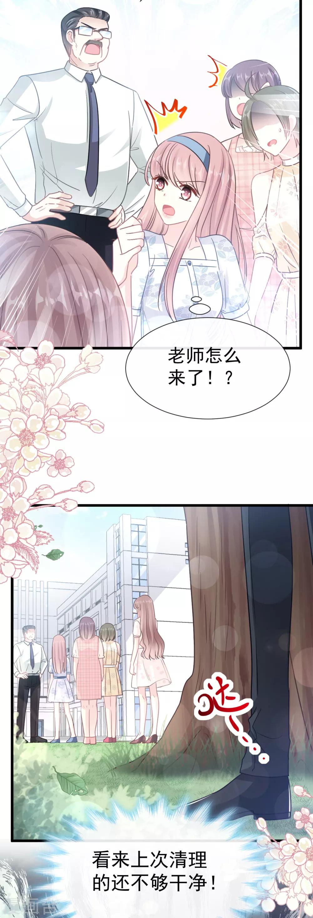 《霸道总裁轻轻爱》漫画最新章节第70话 乘风破浪的瑟瑟免费下拉式在线观看章节第【7】张图片