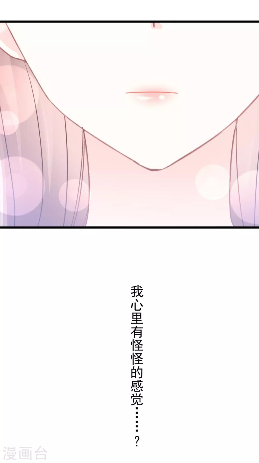 《霸道总裁轻轻爱》漫画最新章节第77话 瑟瑟的醋意免费下拉式在线观看章节第【27】张图片