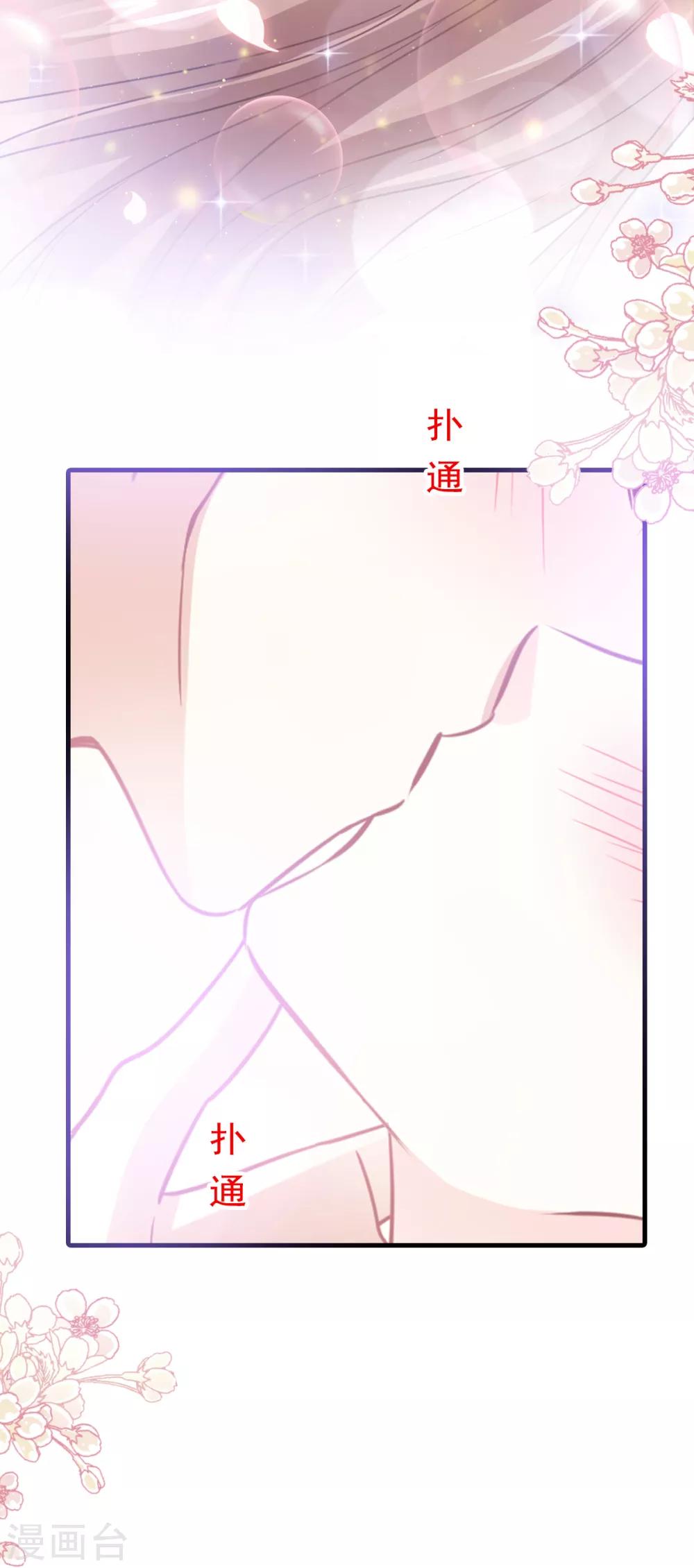 【霸道总裁轻轻爱】漫画-（第85话 “爱”的倒计时）章节漫画下拉式图片-21.jpg