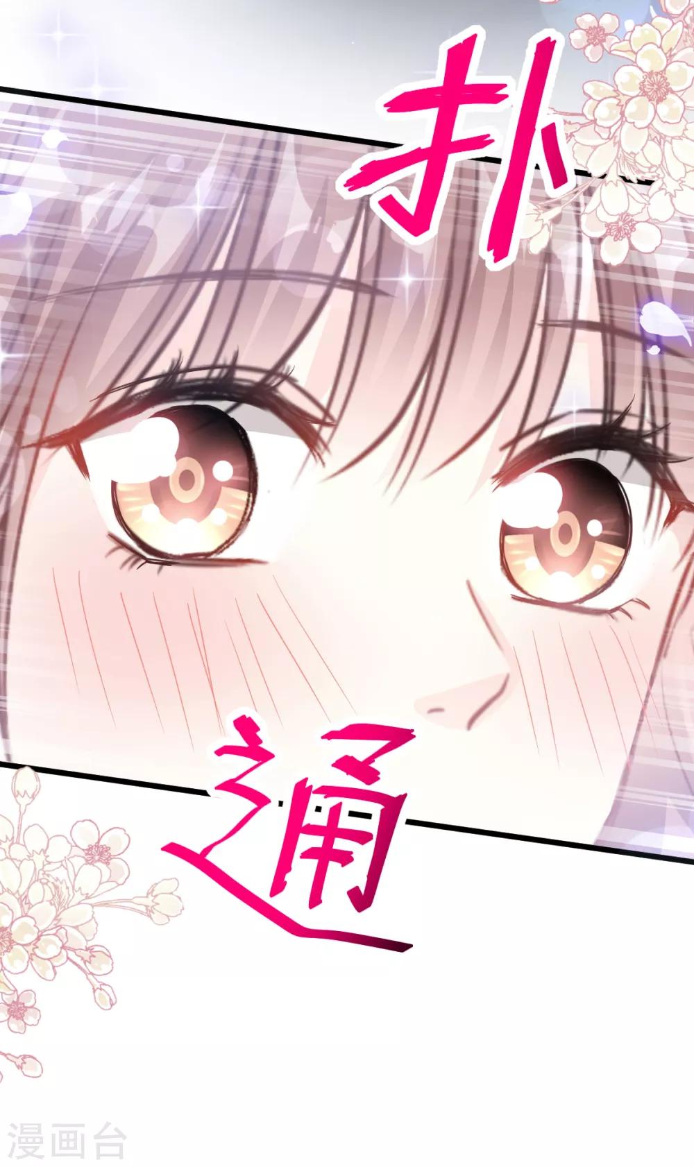 《霸道总裁轻轻爱》漫画最新章节第85话 “爱”的倒计时免费下拉式在线观看章节第【3】张图片