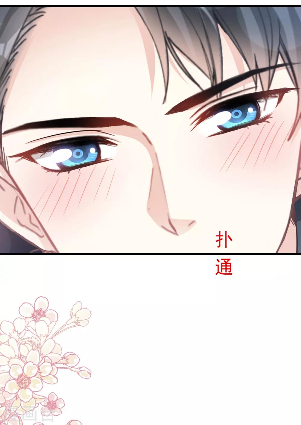 《霸道总裁轻轻爱》漫画最新章节第85话 “爱”的倒计时免费下拉式在线观看章节第【9】张图片