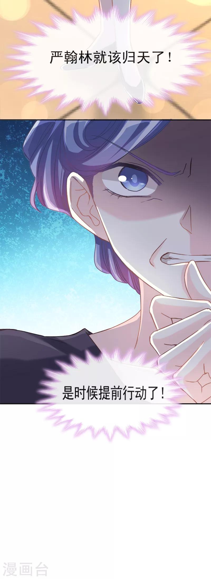 《霸道总裁轻轻爱》漫画最新章节第9话 跟着我们走一趟免费下拉式在线观看章节第【11】张图片