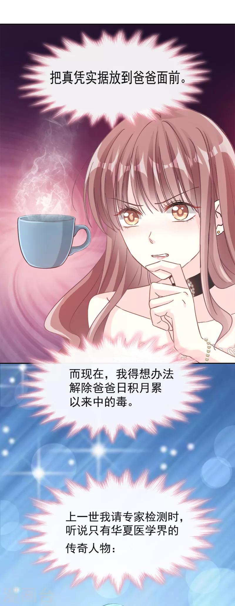 《霸道总裁轻轻爱》漫画最新章节第9话 跟着我们走一趟免费下拉式在线观看章节第【14】张图片