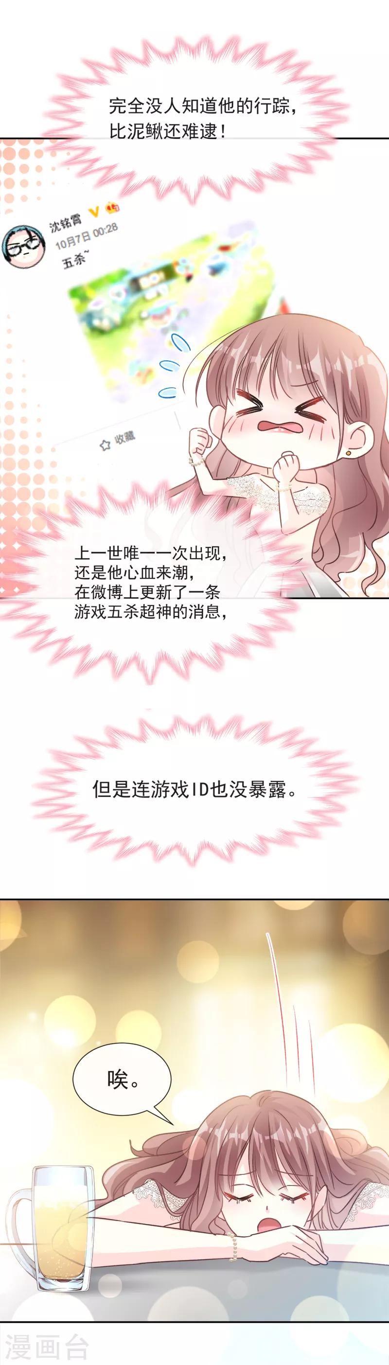 《霸道总裁轻轻爱》漫画最新章节第9话 跟着我们走一趟免费下拉式在线观看章节第【16】张图片