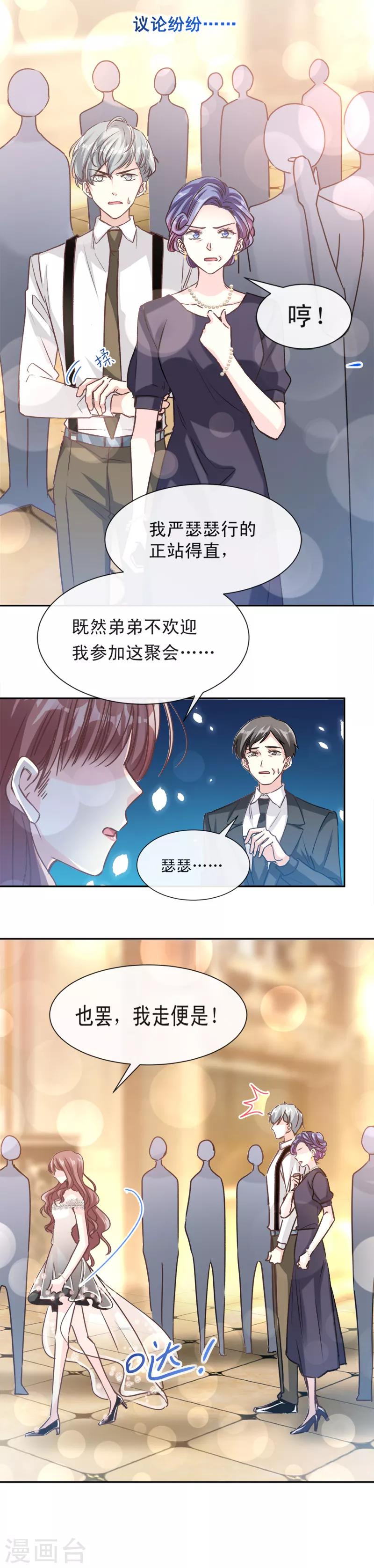 《霸道总裁轻轻爱》漫画最新章节第9话 跟着我们走一趟免费下拉式在线观看章节第【5】张图片