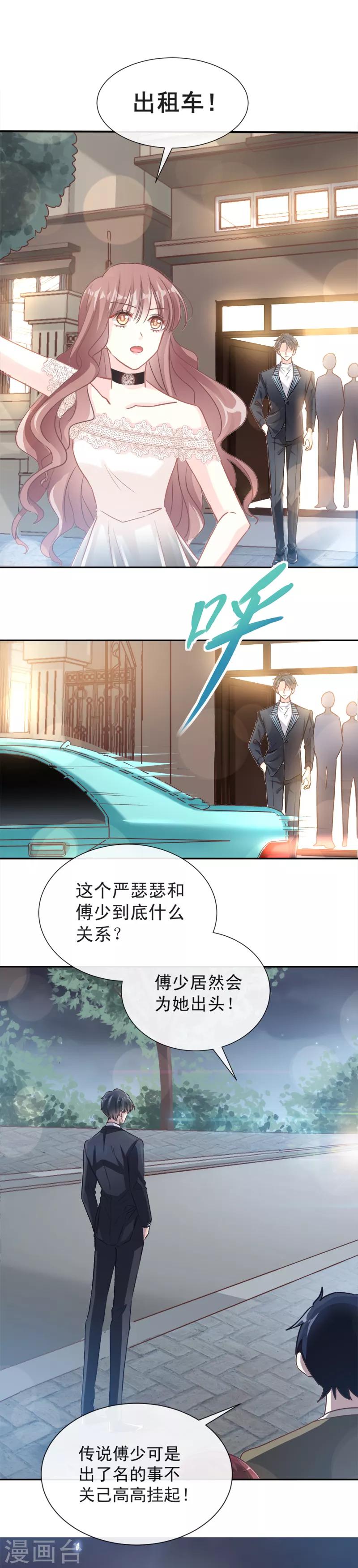 《霸道总裁轻轻爱》漫画最新章节第9话 跟着我们走一趟免费下拉式在线观看章节第【8】张图片