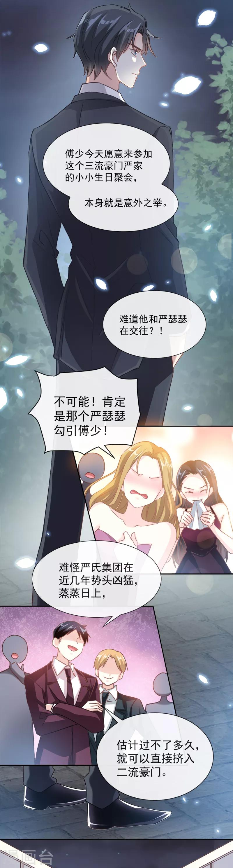 《霸道总裁轻轻爱》漫画最新章节第9话 跟着我们走一趟免费下拉式在线观看章节第【9】张图片