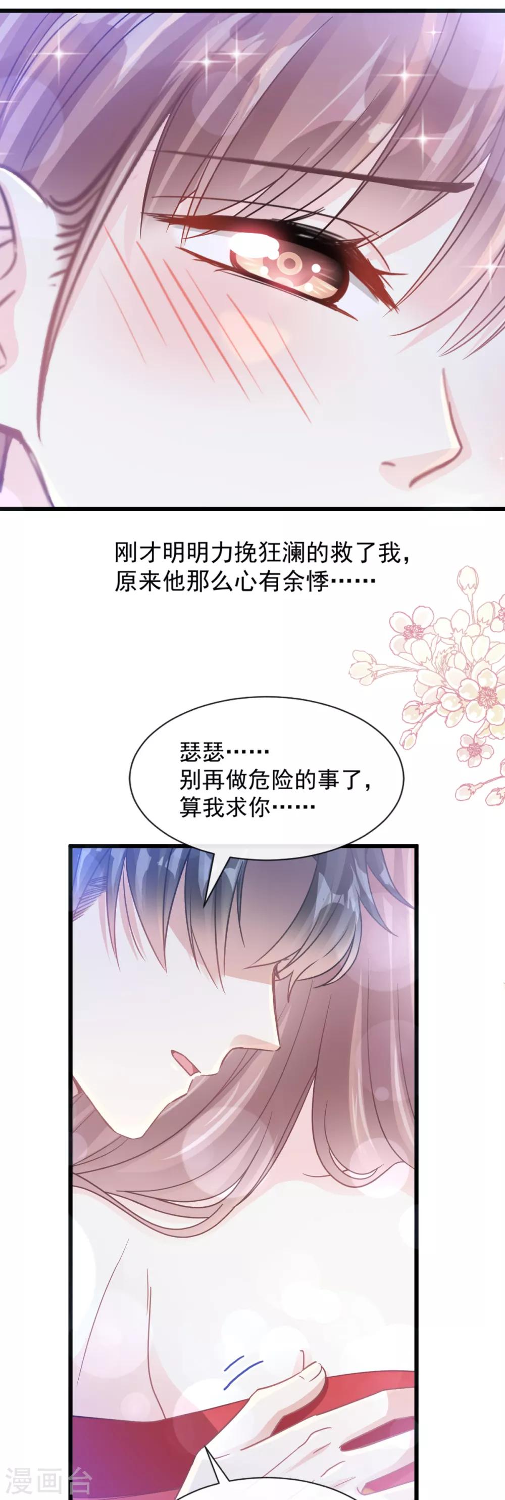 《霸道总裁轻轻爱》漫画最新章节第95话 身体检查免费下拉式在线观看章节第【11】张图片