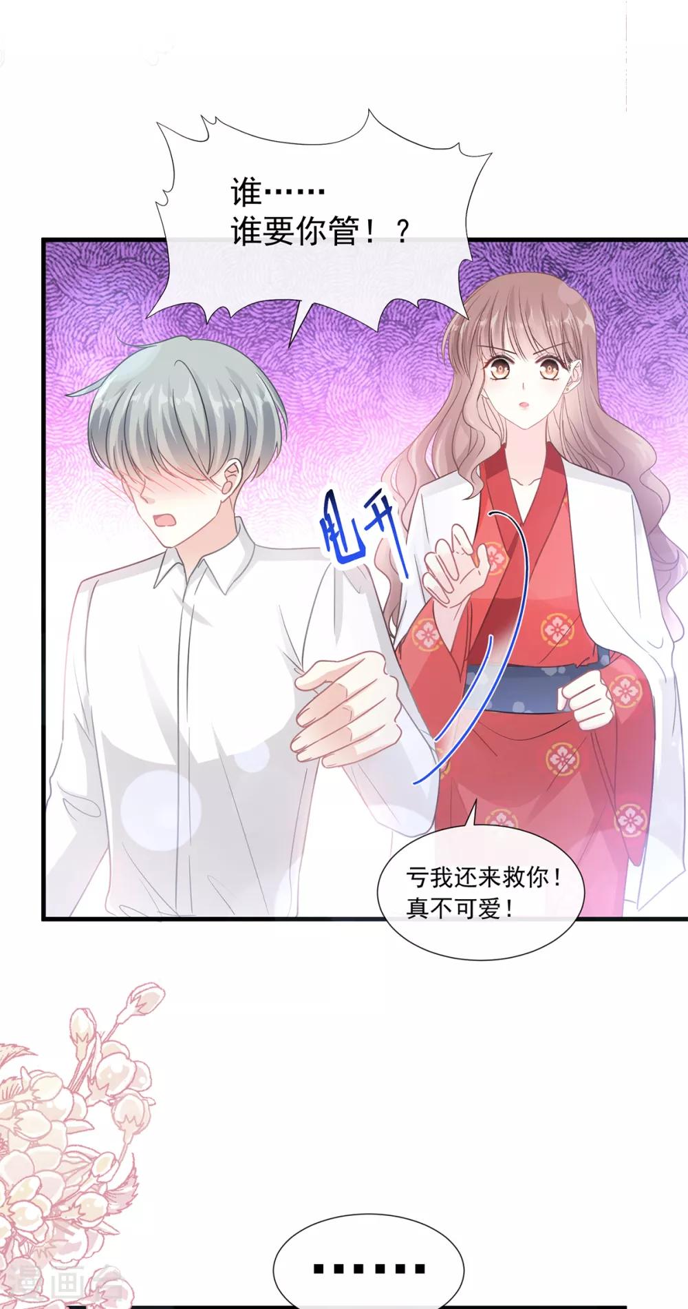 《霸道总裁轻轻爱》漫画最新章节第95话 身体检查免费下拉式在线观看章节第【2】张图片