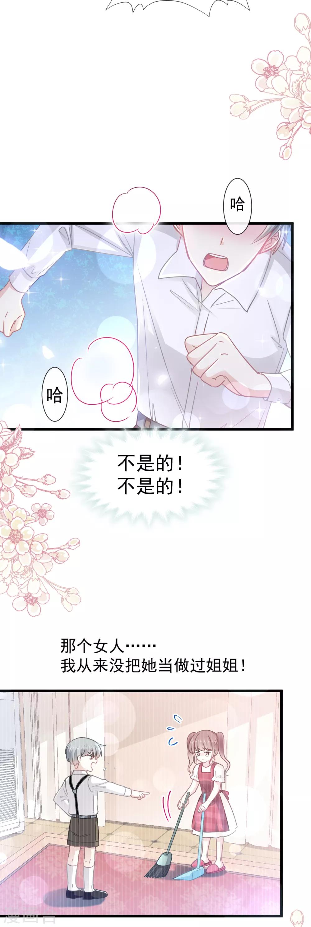 《霸道总裁轻轻爱》漫画最新章节第95话 身体检查免费下拉式在线观看章节第【21】张图片