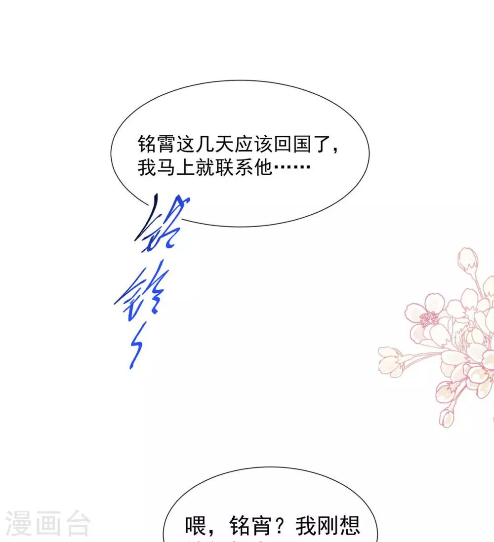 《霸道总裁轻轻爱》漫画最新章节第99话 都听你的免费下拉式在线观看章节第【10】张图片