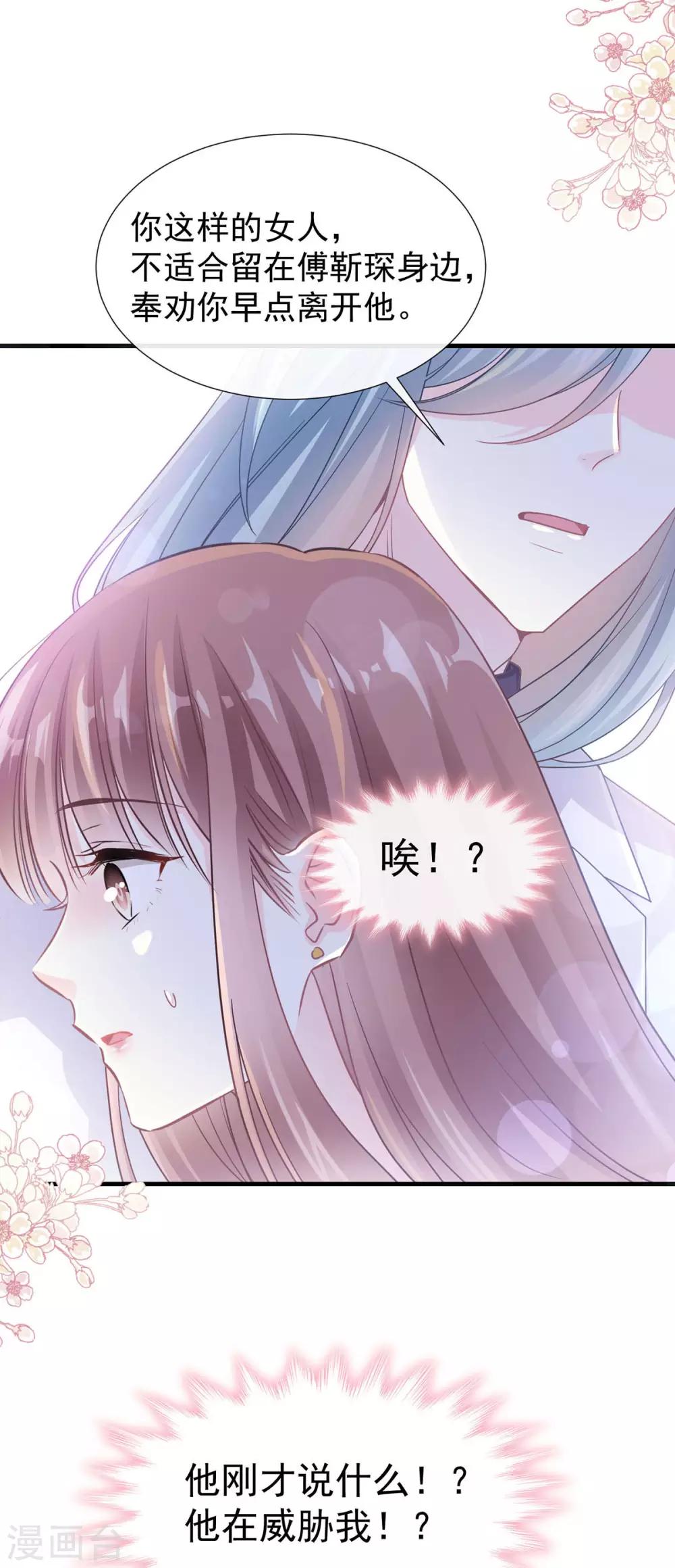 《霸道总裁轻轻爱》漫画最新章节第99话 都听你的免费下拉式在线观看章节第【17】张图片