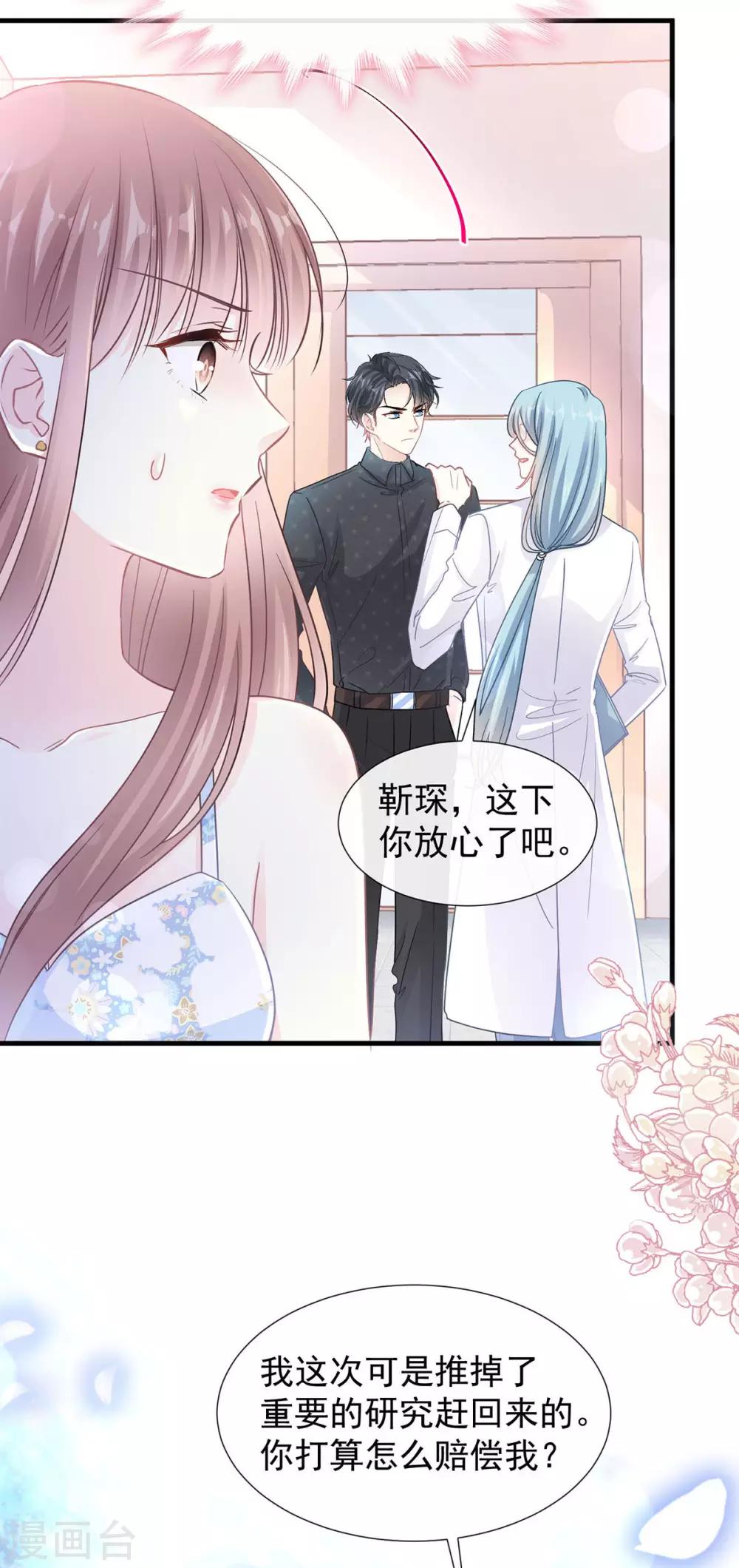 《霸道总裁轻轻爱》漫画最新章节第99话 都听你的免费下拉式在线观看章节第【18】张图片