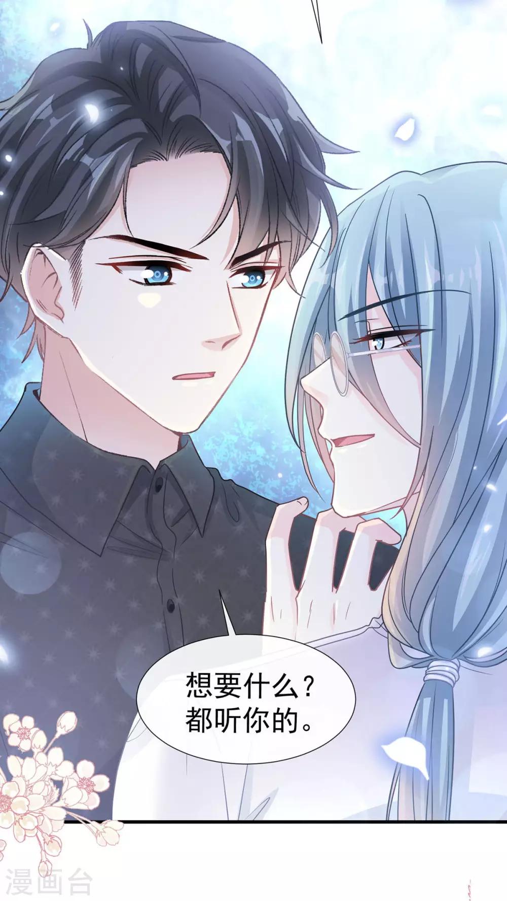 《霸道总裁轻轻爱》漫画最新章节第99话 都听你的免费下拉式在线观看章节第【19】张图片