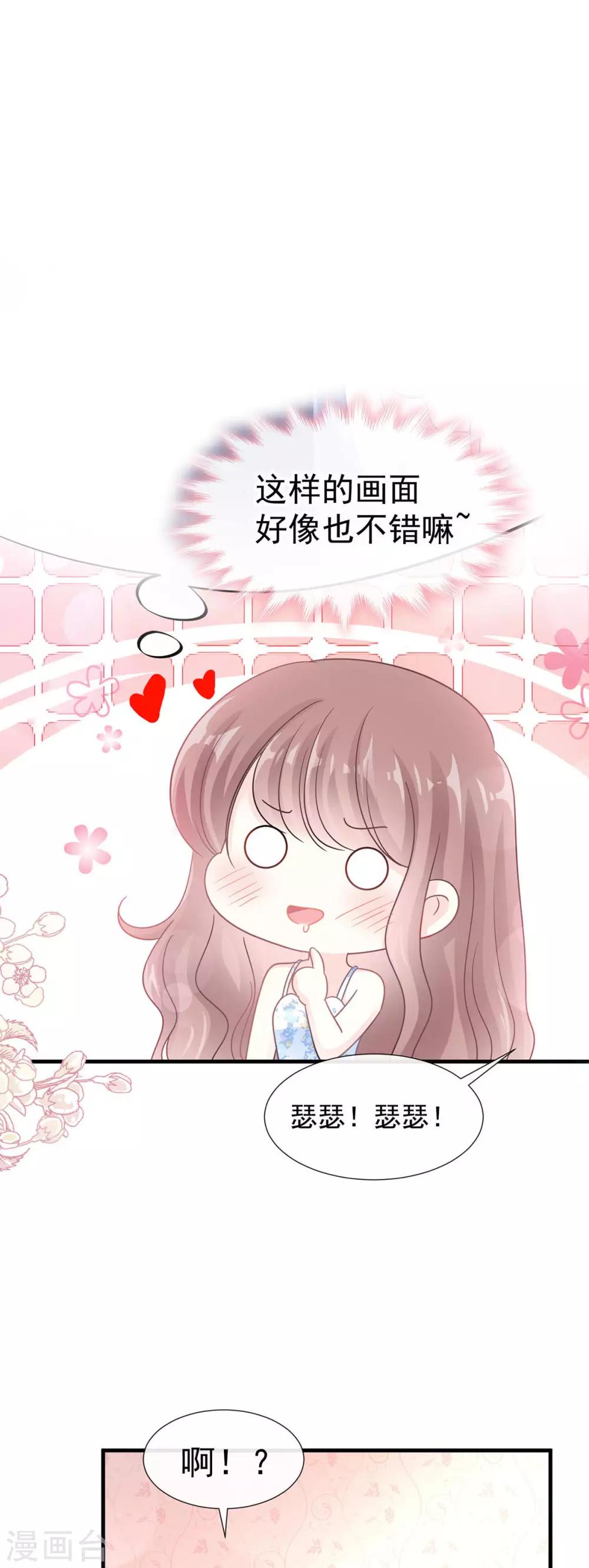 《霸道总裁轻轻爱》漫画最新章节第99话 都听你的免费下拉式在线观看章节第【21】张图片