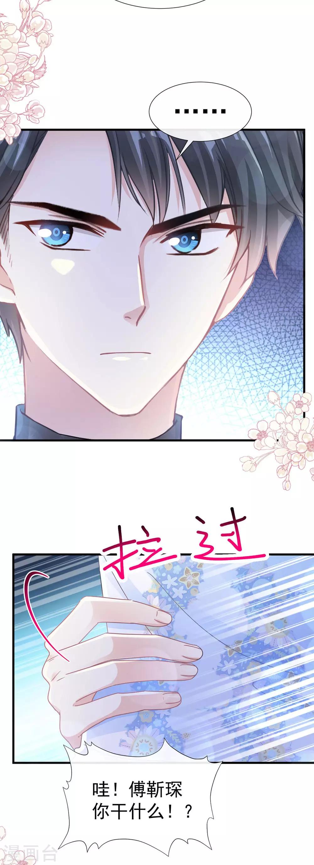 《霸道总裁轻轻爱》漫画最新章节第99话 都听你的免费下拉式在线观看章节第【23】张图片