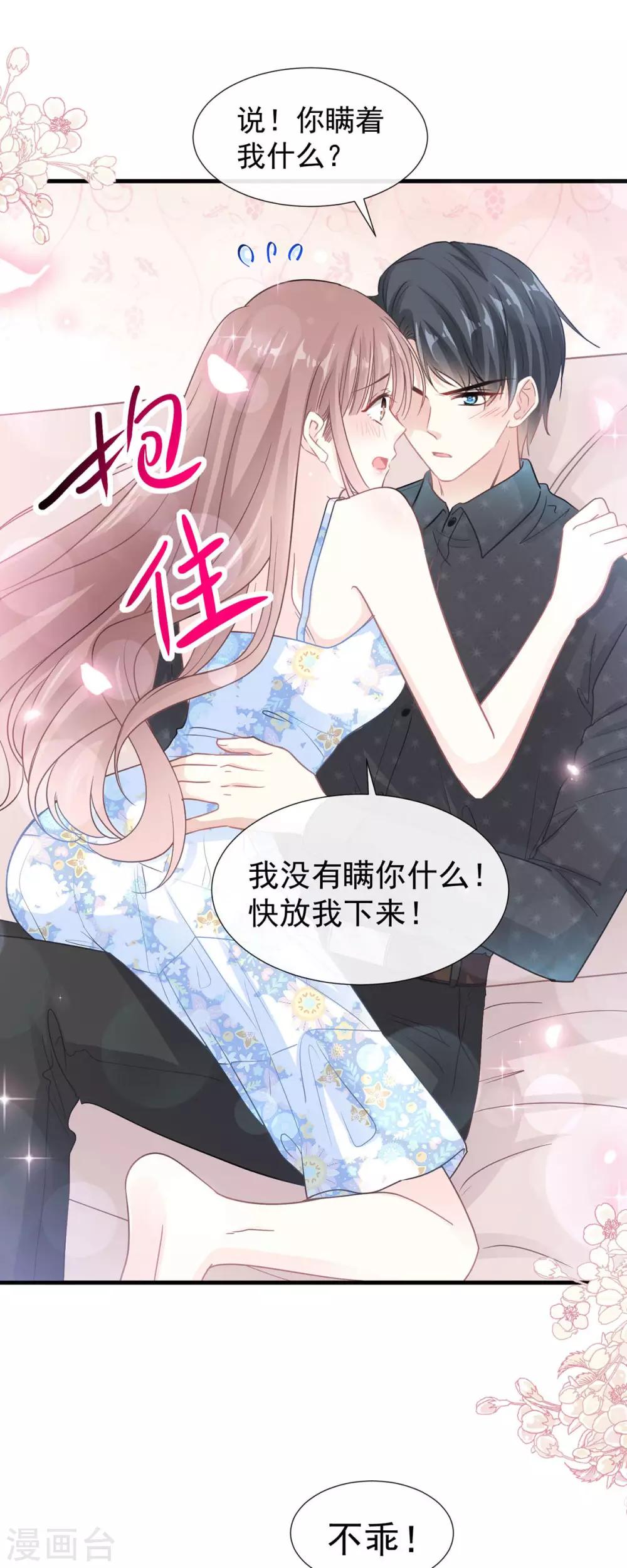 《霸道总裁轻轻爱》漫画最新章节第99话 都听你的免费下拉式在线观看章节第【25】张图片