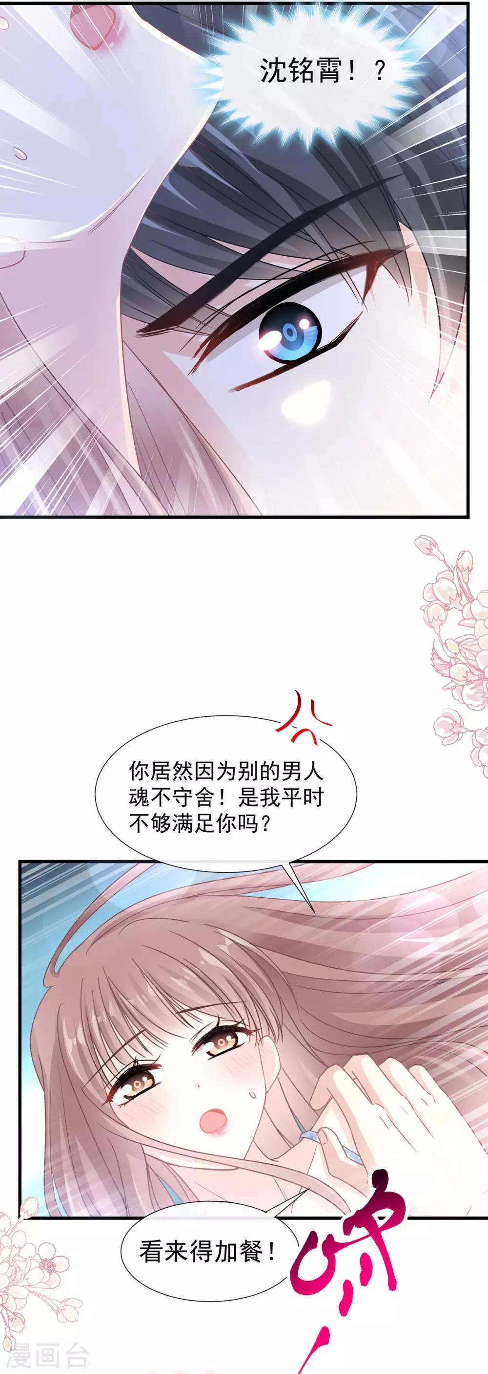 《霸道总裁轻轻爱》漫画最新章节第99话 都听你的免费下拉式在线观看章节第【28】张图片