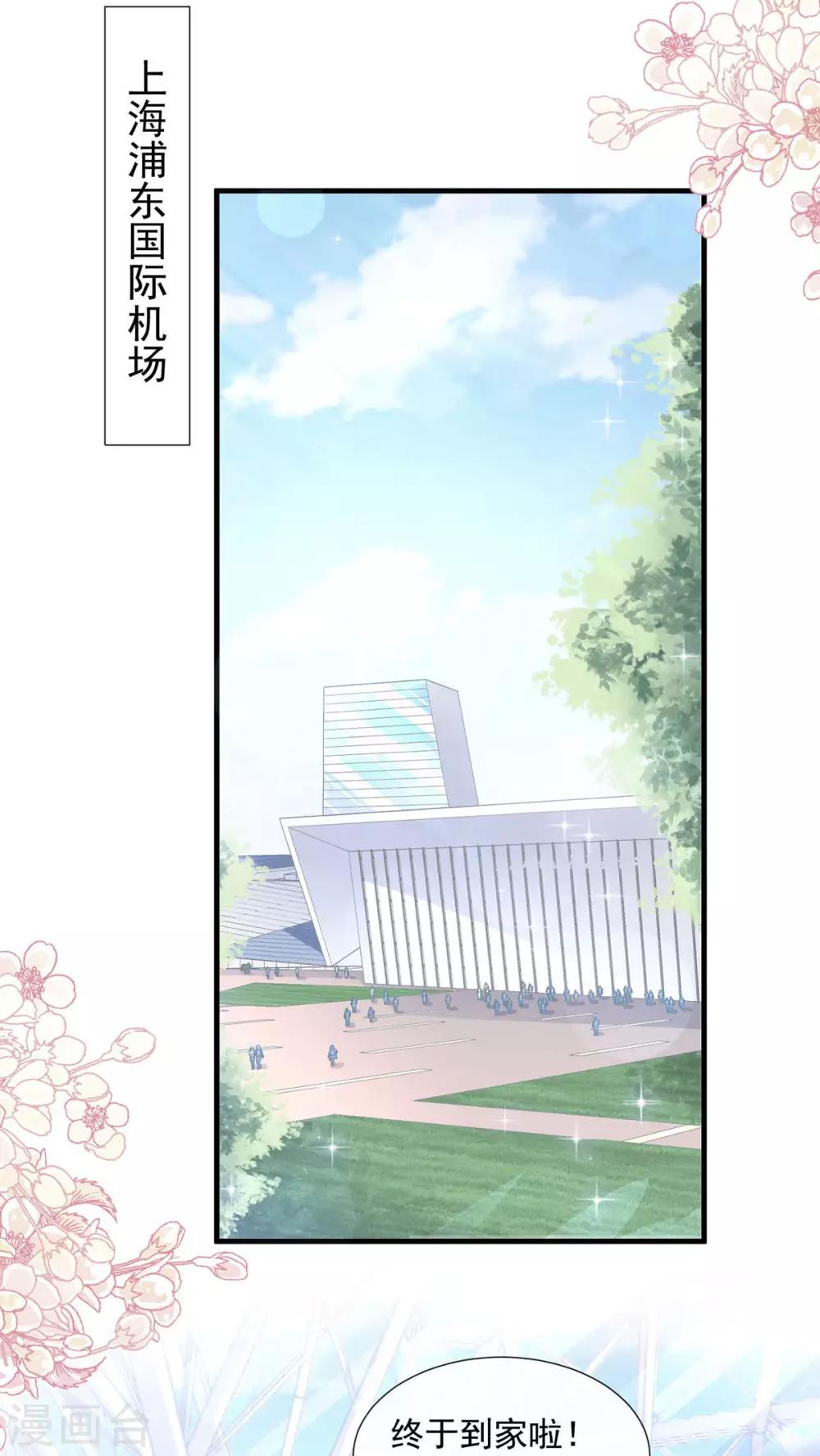 《霸道总裁轻轻爱》漫画最新章节第99话 都听你的免费下拉式在线观看章节第【5】张图片