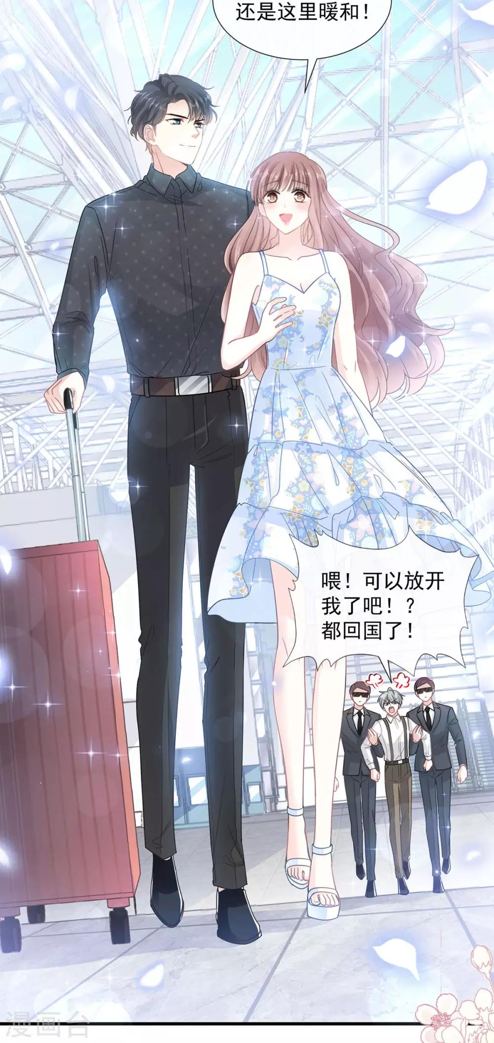 《霸道总裁轻轻爱》漫画最新章节第99话 都听你的免费下拉式在线观看章节第【6】张图片