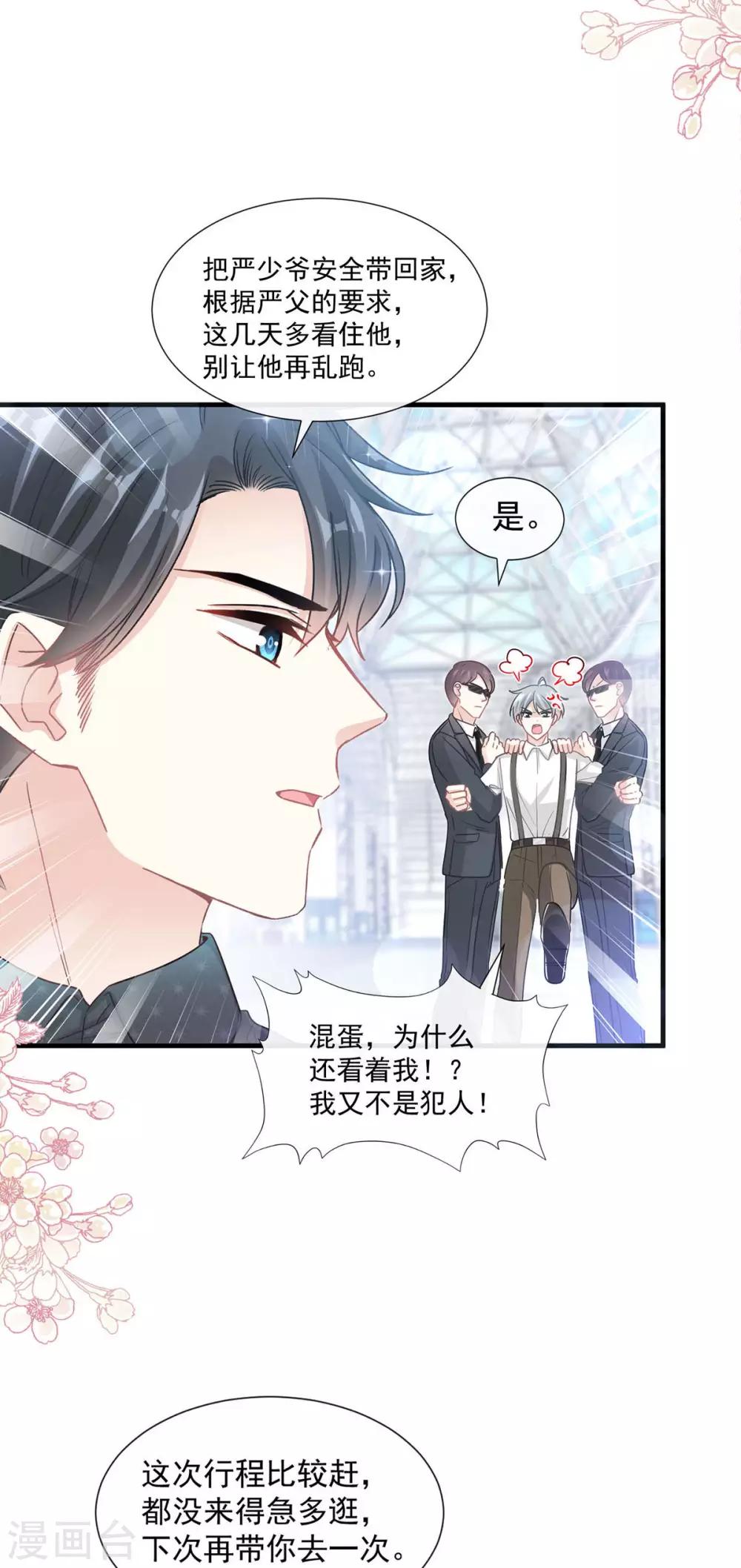 《霸道总裁轻轻爱》漫画最新章节第99话 都听你的免费下拉式在线观看章节第【7】张图片