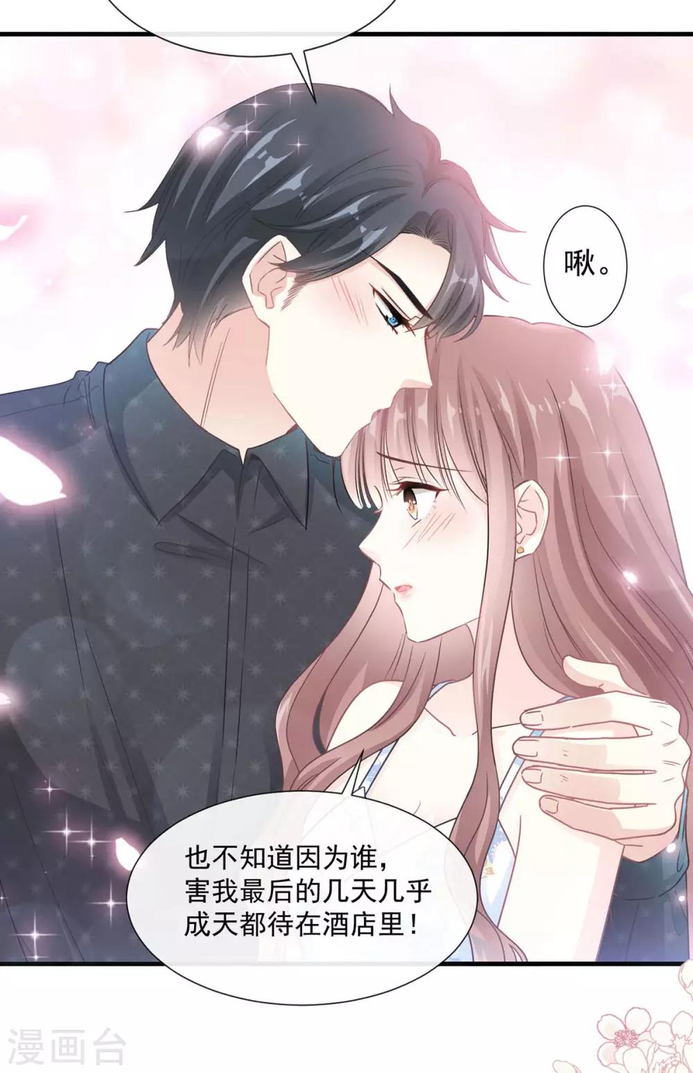 《霸道总裁轻轻爱》漫画最新章节第99话 都听你的免费下拉式在线观看章节第【8】张图片