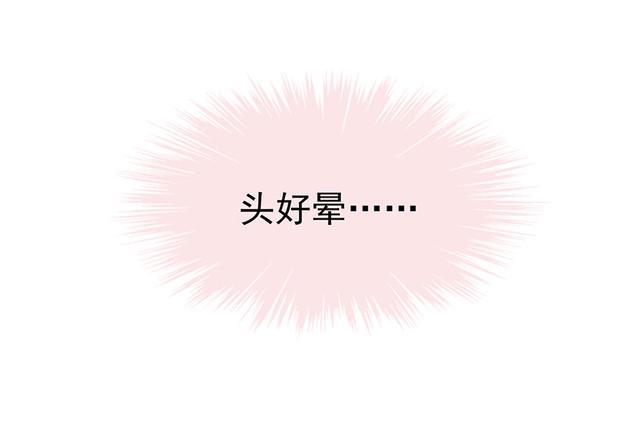 【霸道总裁求抱抱】漫画-（第1话 阴差阳错）章节漫画下拉式图片-30.jpg
