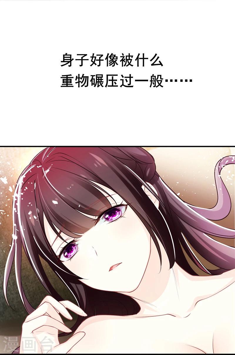 《霸道总裁求抱抱》漫画最新章节第2话 只值两百？免费下拉式在线观看章节第【27】张图片