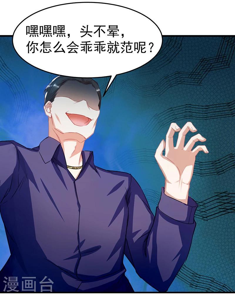 《霸道总裁求抱抱》漫画最新章节第2话 只值两百？免费下拉式在线观看章节第【8】张图片